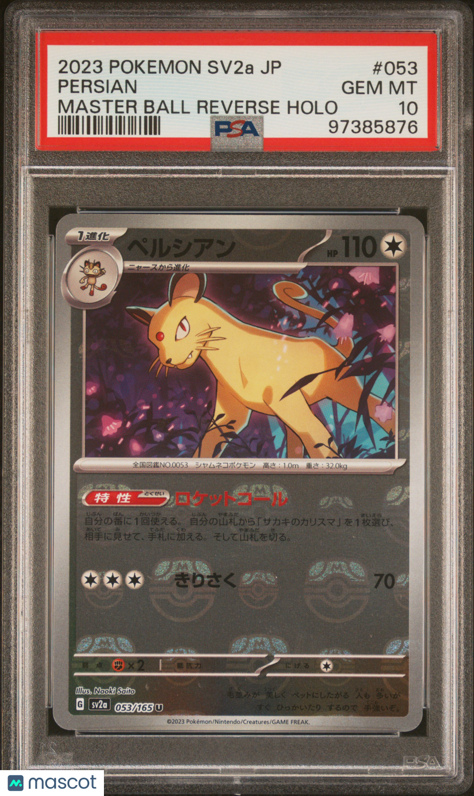2023 Pokemon 151 Persian #053 Japanese Master Ball Reverse Holo PSA 10 GEM MINT - Graded TCG/CCG