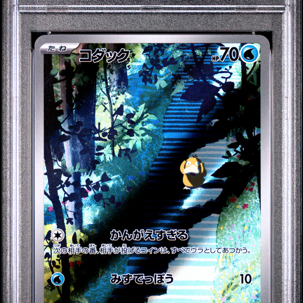2023 Pokemon 151 Psyduck #175 Japanese Art Rare PSA 10