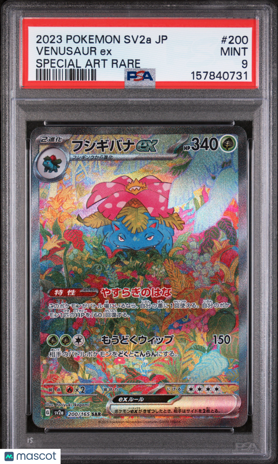 2023 Pokemon 151 Venusaur EX #200 Japanese Special Art Rare PSA 9 MINT - Graded TCG/CCG