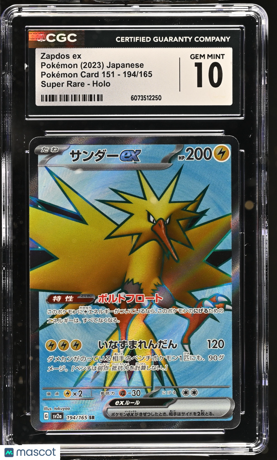 2023 Pokemon 151 Zapdos ex #194/165 Japanese Super Rare CGC 10 GEM MINT - Graded TCG/CCG