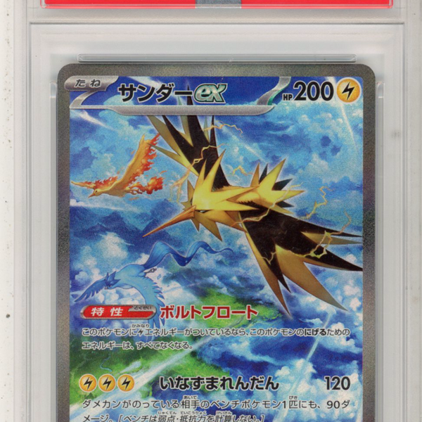 2023 POKEMON SV15-JP #101 スペシャルアートレア 2023 Pokemon Triplet Beat Magikarp #080 Japanese Art