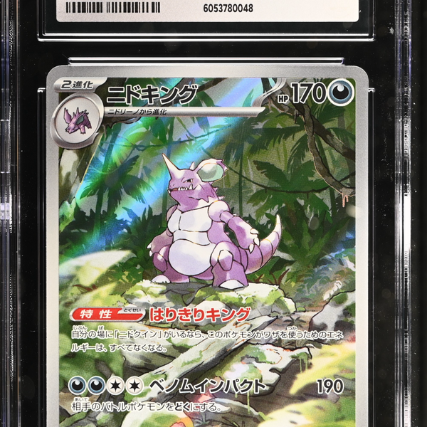 2023 Pokemon Card 151 Nidoking #174/165 Japanese Art 2023 Pokemon Card 151 Nidoking #174/165 Japanese Art