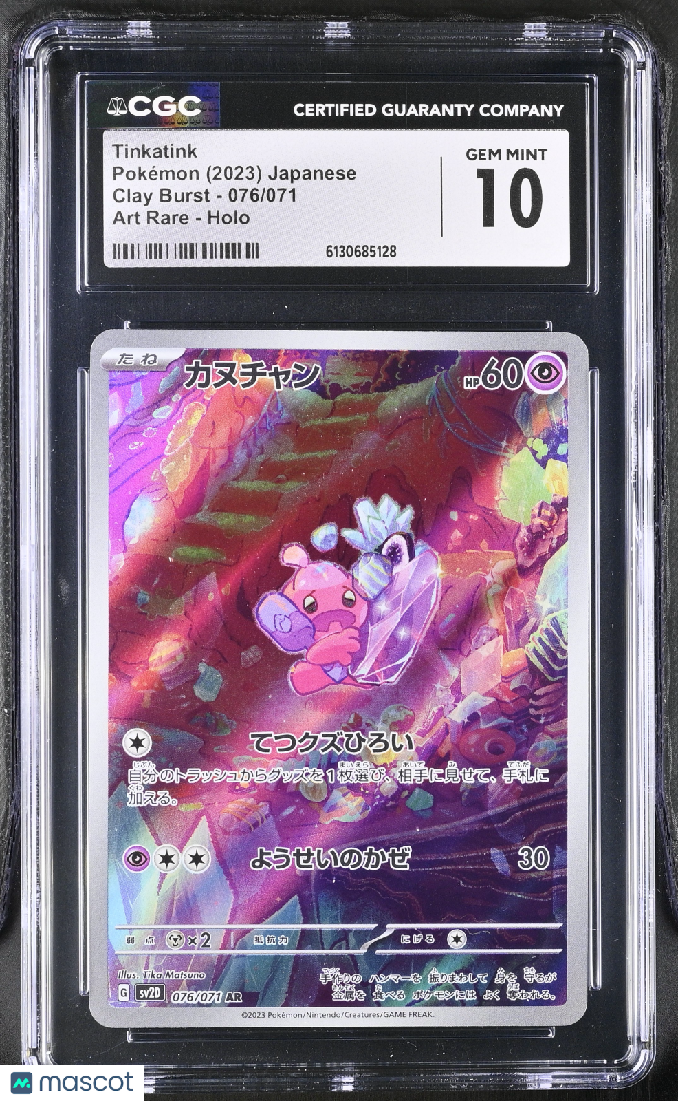 2023 Pokemon Clay Burst Tinkatink #076/071 Japanese Art Rare CGC 10 GEM - Graded TCG/CCG