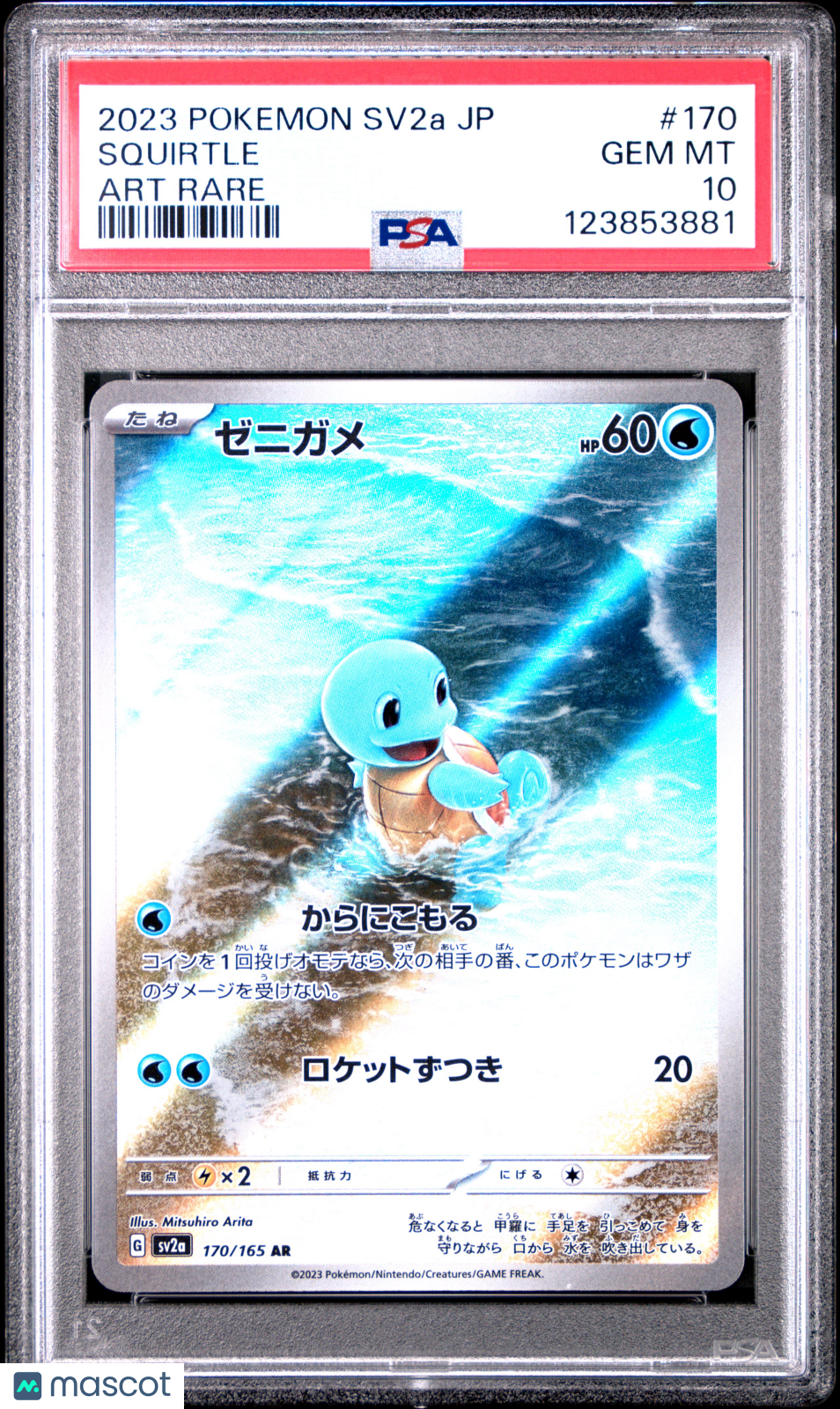 2023 Pokemon Japanese 151 Squirtle #170 Art Rare PSA 10 GEM MINT - Graded TCG/CCG