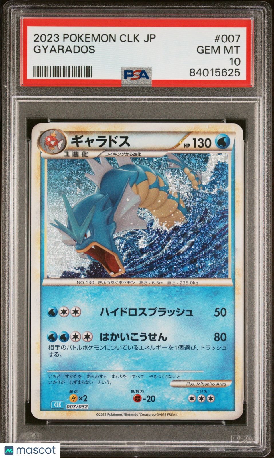 2023 Pokemon Japanese CLK Classic Blastoise & Suicune EX Deck Gyarados PSA 10 - Graded TCG/CCG