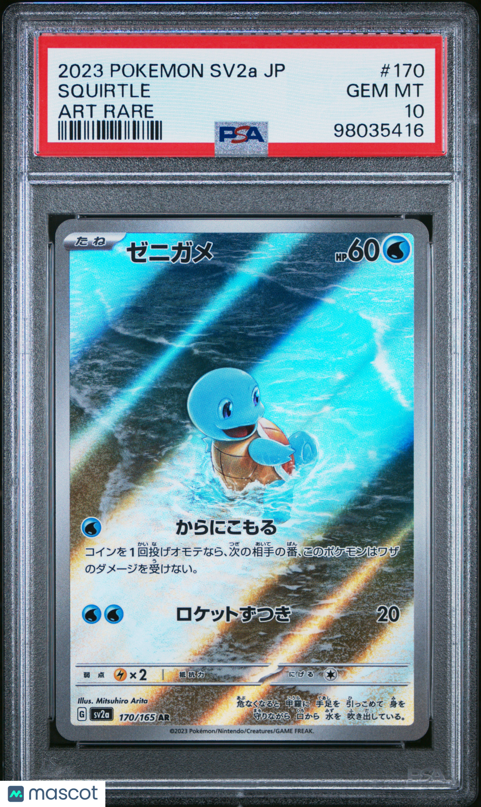 2023 Pokemon Japanese Sv2a-Pokemon 151 Squirtle JP Art Rare PSA 10 GEM MINT - Graded TCG/CCG