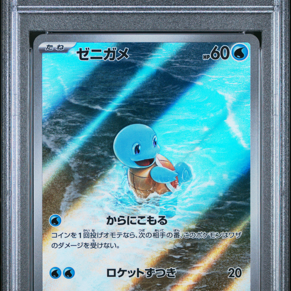 か*ろ様 2023 POKEMON SV2a JP SQUIRTLE ART R 2023 Pokemon Japanese Sv2a-Pokemon 151 Squirtle JP Art