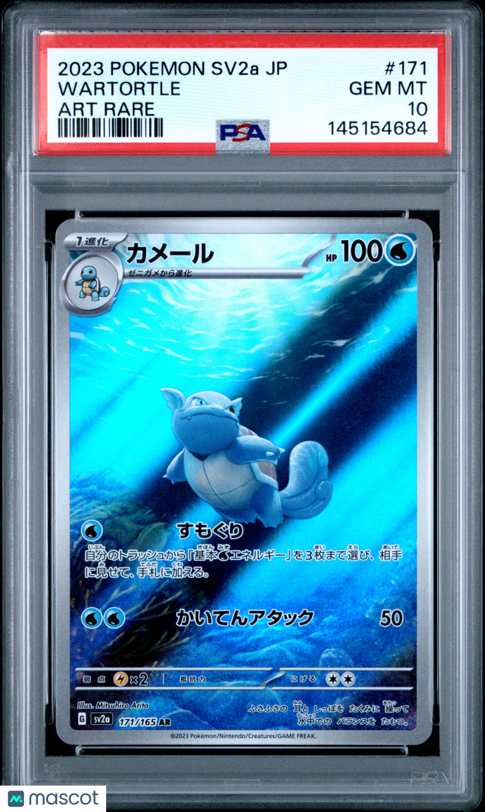 2023 Pokemon Japanese Sv2a-Pokemon Card 151 Wartortle Japanese Art Rare PSA 10 - Graded TCG/CCG