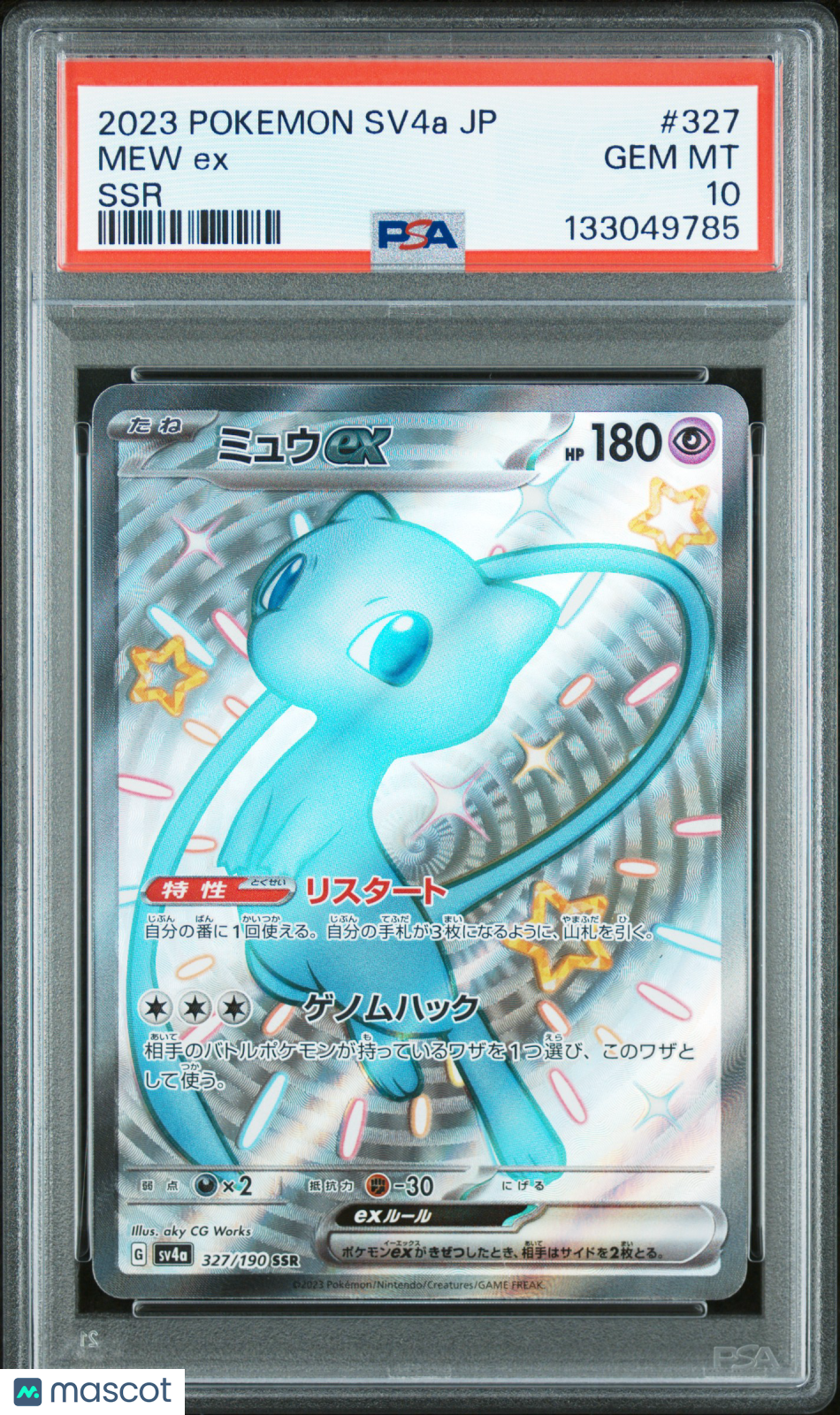 2023 Pokemon Japanese Sv4a-Shiny Treasure EX Mew EX #327 Japanese SSR PSA 10 - Graded TCG/CCG