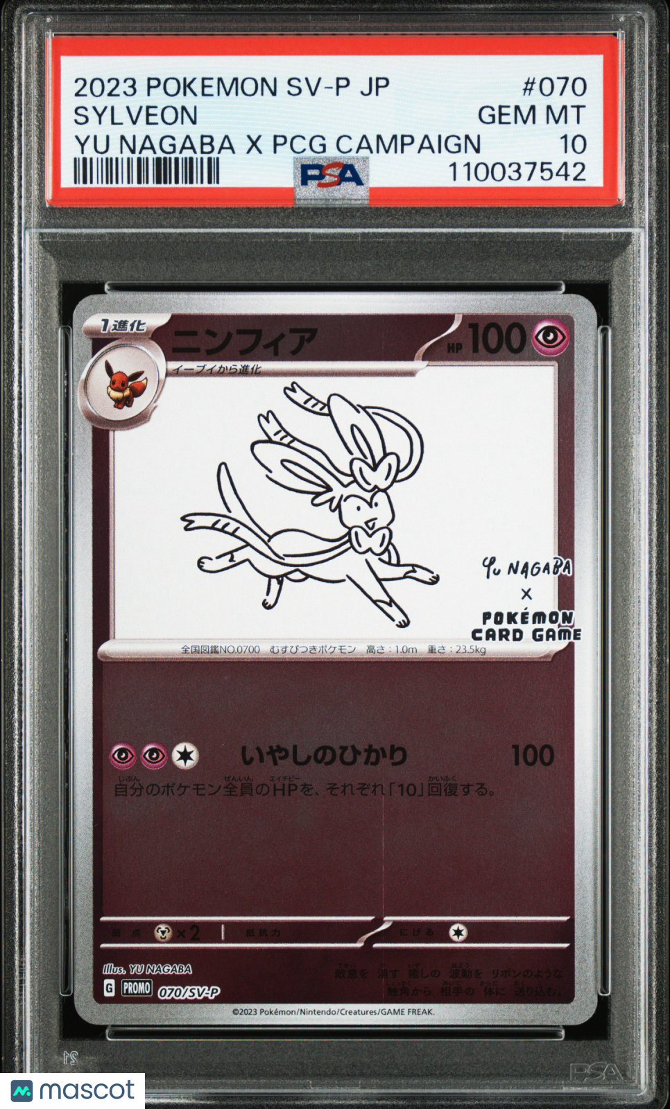 2023 Pokemon Japanese Sylveon #070 Japanese Yu Nagaba X PCG Campaign PSA 10 Graded TCG/CCG