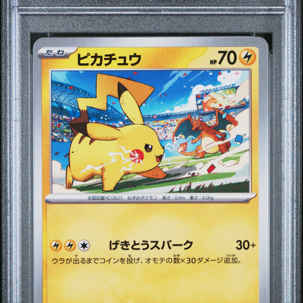 2023 Pokemon Promo Pikachu #120 Japanese Gym Event