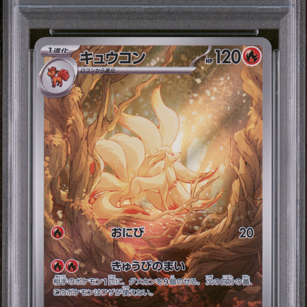 2023 Pokemon Ruler Of The Black Flame Ninetales #110