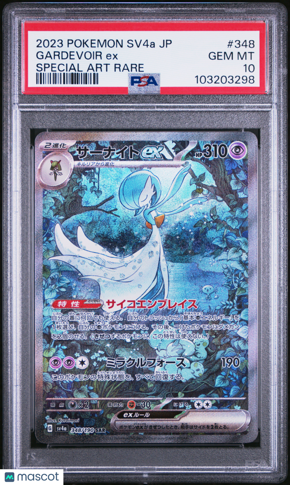2023 Pokemon Shiny Treasure EX Gardevoir EX #348 JPN SAR PSA 10 GEM MINT - Graded TCG/CCG