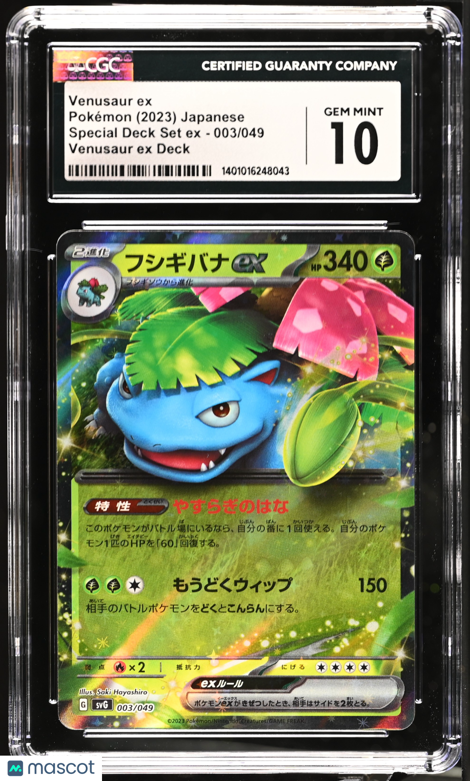 2023 Pokemon Special Deck Set EX Venusaur ex #003/049 Japanese CGC 10 GEM MINT - Graded TCG/CCG