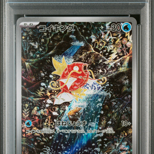 2023 Pokemon Triplet Beat Magikarp #080 Japanese Art