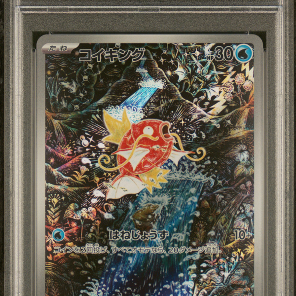シュタインボルグpsa10 シュタインボルグpsa10 PSA10鑑定済〉【X】魔羯邪神シュタイン