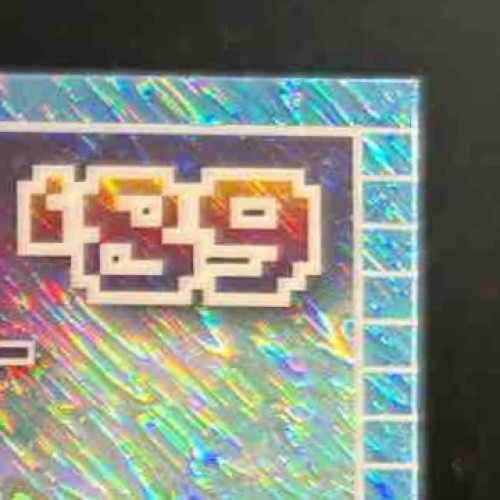 2024 Leaf Andre Reed Pro Set Pixel Bowl ’89 Shimmer Light Blue /25 Bills - Sports Cards