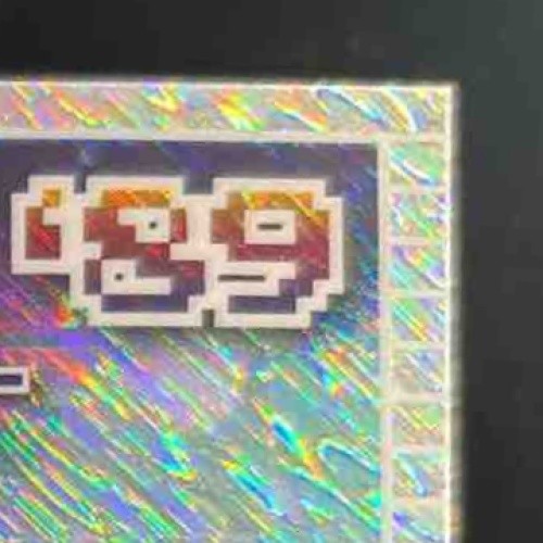 2024 Leaf Steve Young Pro Set Pixel Bowl ’89 Shimmer Silver /5 49ers - Sports Cards