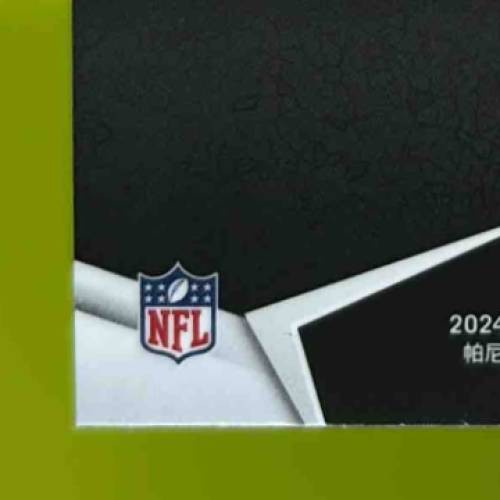 2024 Panini Mosaic Jonathon Brooks Micro #MM-JBS RC Carolina Panthers Rookie - Sports Cards