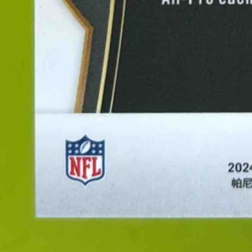 2024 Panini Select Howie Long Concourse Neon Green Prizm Shock /599 #60 Raiders - Sports Cards