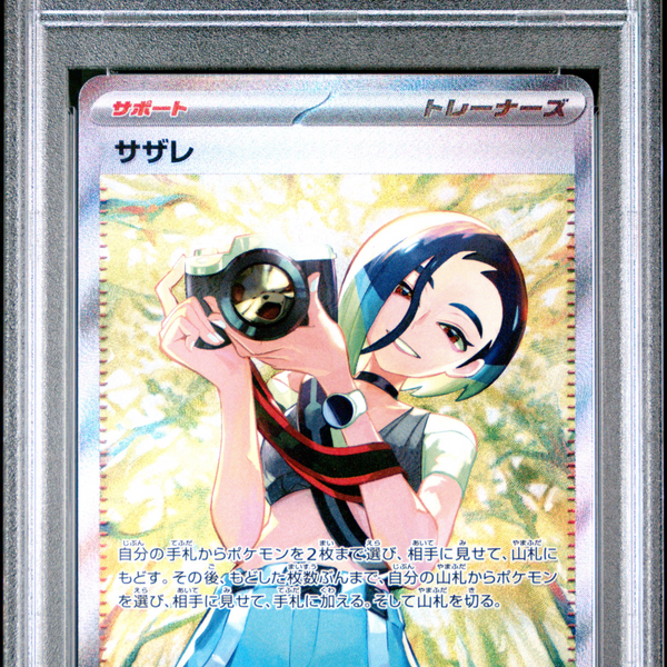 2024 Pokemon Crimson Haze Perrin #092 Japanese Special
