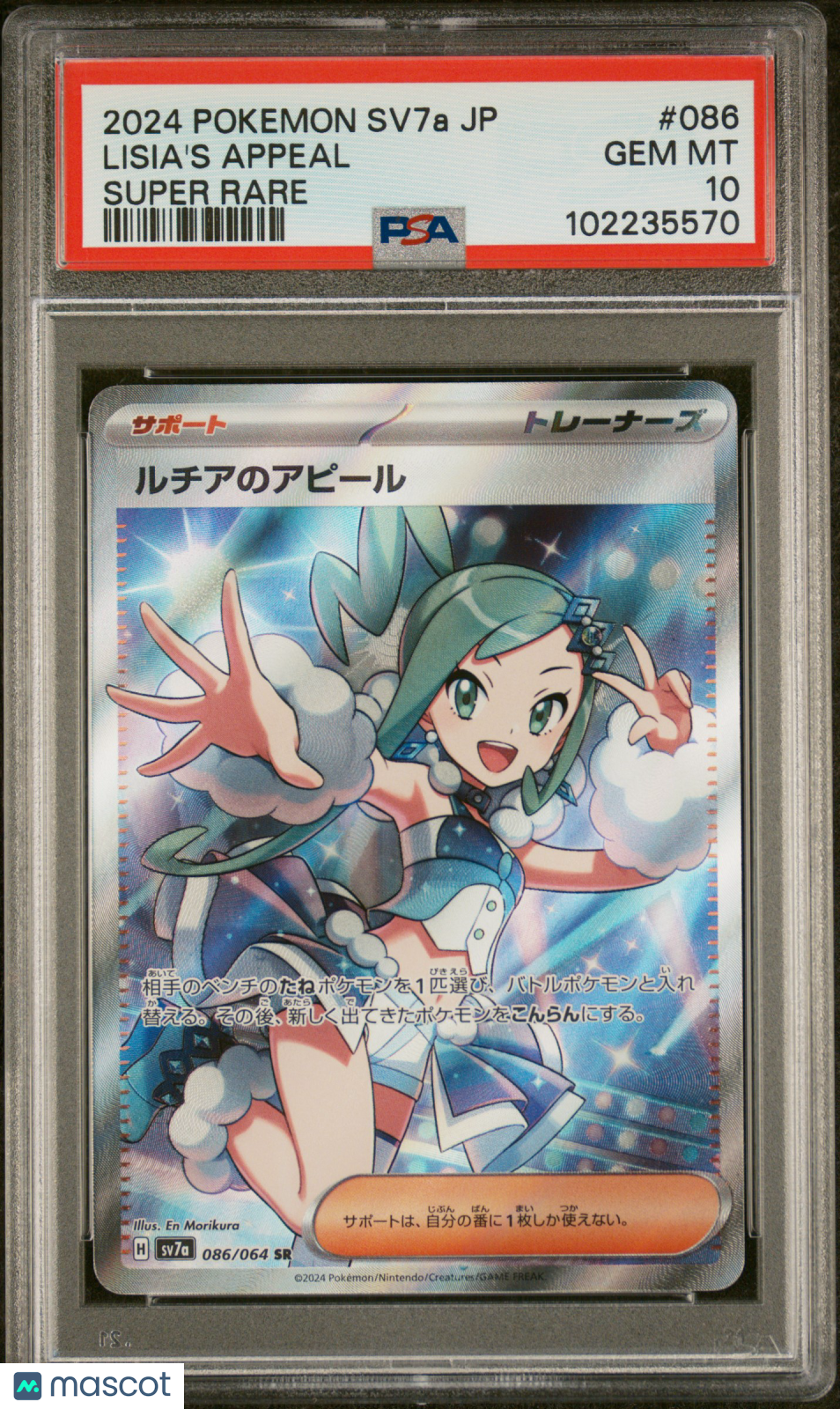 2024 Pokemon Japanese Paradise Dragona Lisia’s Appeal #086 Super Rare PSA 10 - Graded TCG/CCG