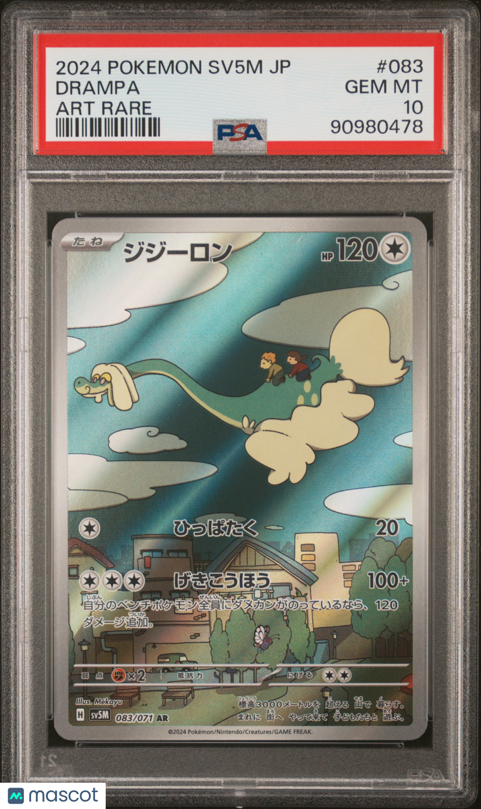 2024 Pokemon Japanese Sv5m-Cyber Judge Drampa #083 Japanese Art Rare PSA 10 - Graded TCG/CCG