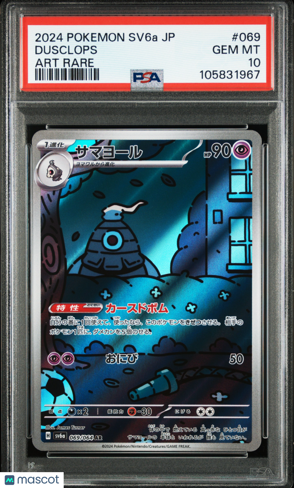 2024 Pokemon Night Wanderer Dusclops #069 Japanese Art Rare PSA 10 GEM MINT - Graded TCG/CCG