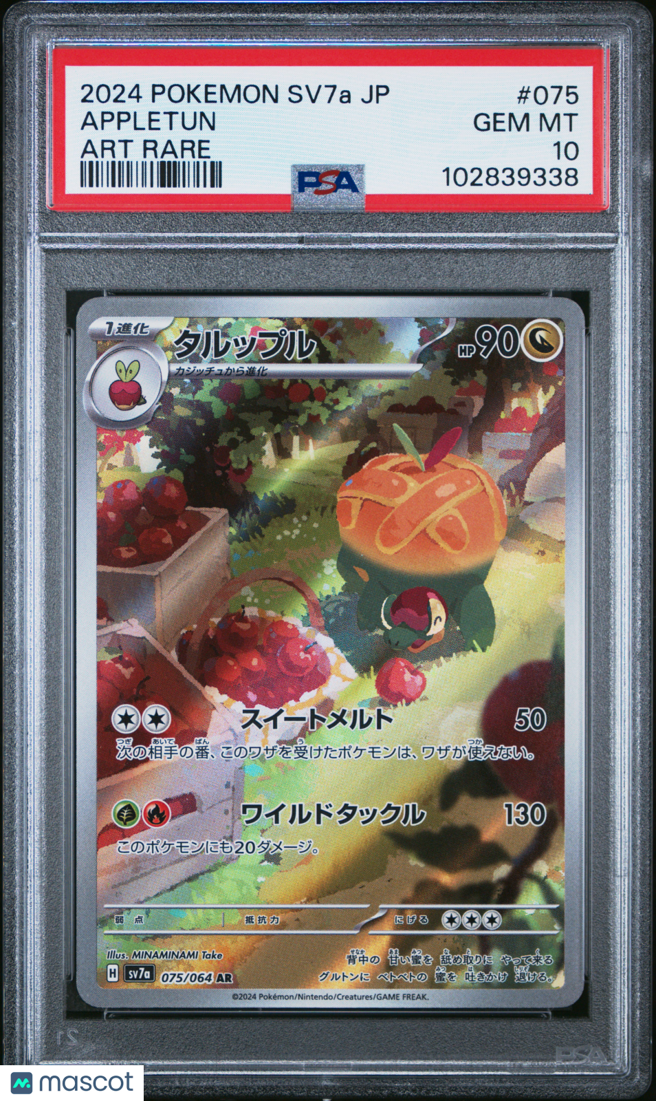 2024 Pokemon Paradise Dragona Appletun #075 Japanese Art Rare PSA 10 GEM MINT - Graded TCG/CCG