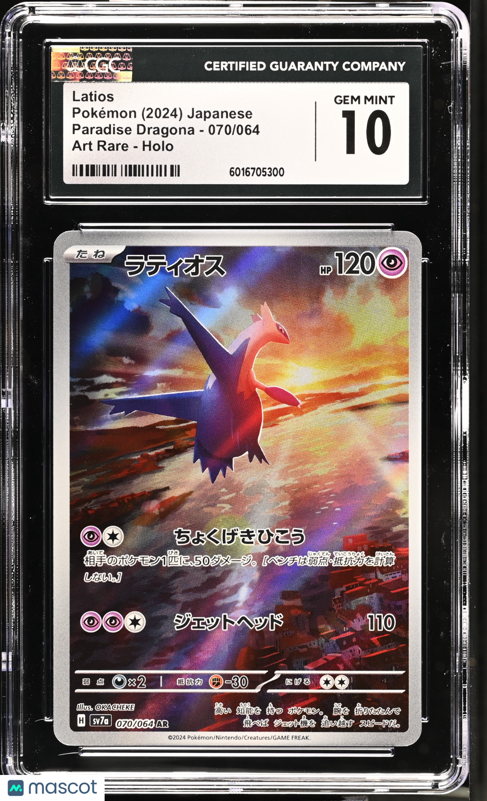 2024 Pokemon Paradise Dragona Latios #070/064 Japanese Art Rare CGC 10 GEM MINT - Graded TCG/CCG
