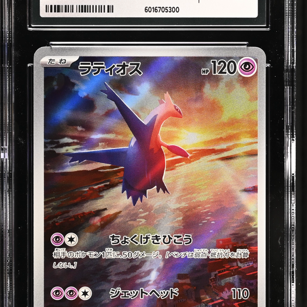 【PSA10】ラフレシア デルタ種 アンリミテッド 052/028 PSA10】ラフレシア デルタ種 アンリミテッド 052/028