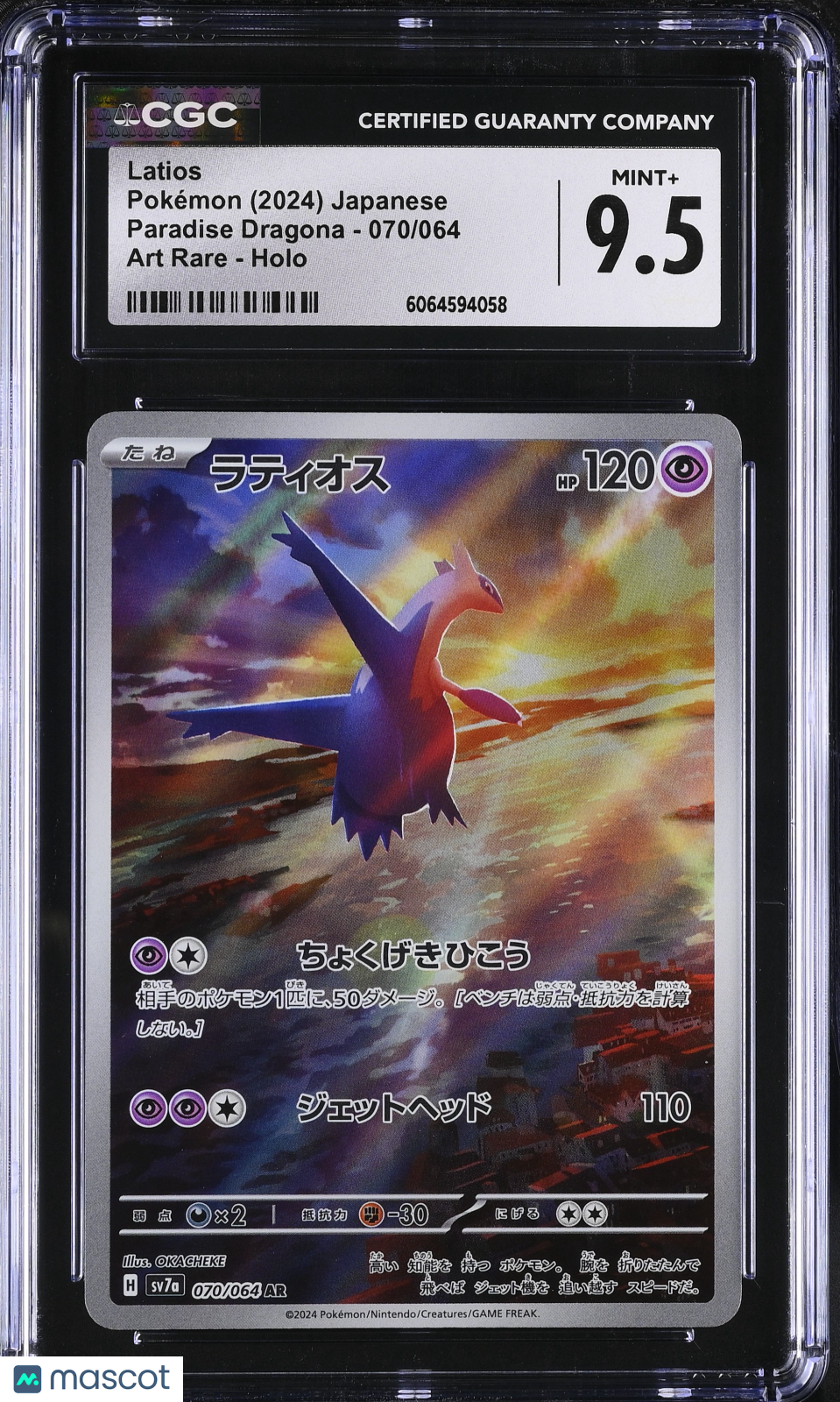 2024 Pokemon Paradise Dragona Latios #070/064 Japanese Art Rare CGC 9.5 MINT - Graded TCG/CCG