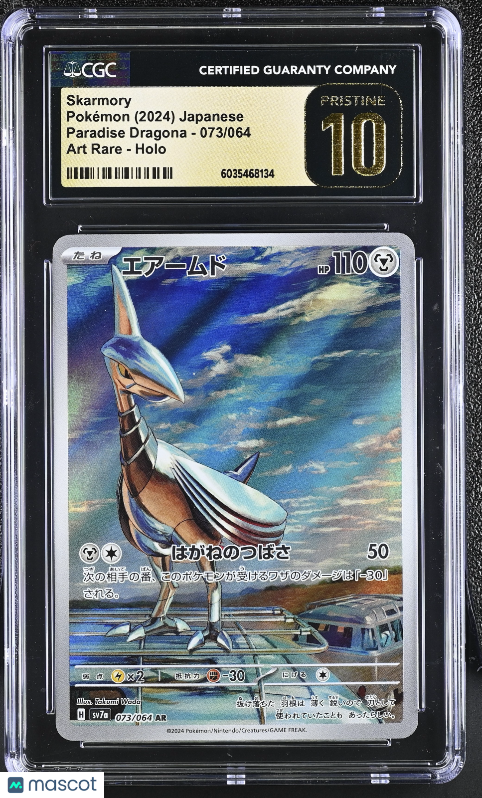 2024 Pokémon Paradise Dragona Skarmory #073/064 Japanese CGC 10 - Graded TCG/CCG