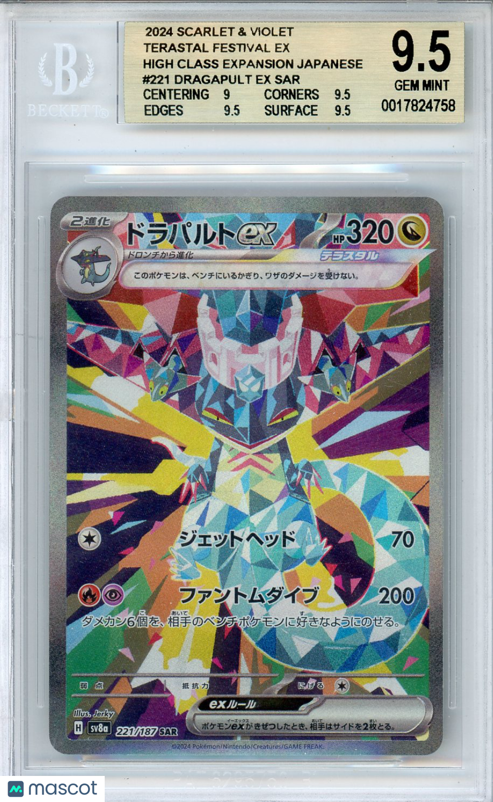 2024 Pokemon Scarlet and Violet Terastal Festival Dragapult ex SAR #221 BGS 9.5 - Graded Sports Cards
