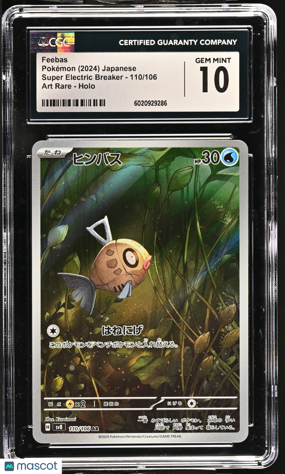 2024 Pokemon Super Electric Breaker Feebas #110/106 Japanese Art Rare CGC 10 Graded TCG/CCG