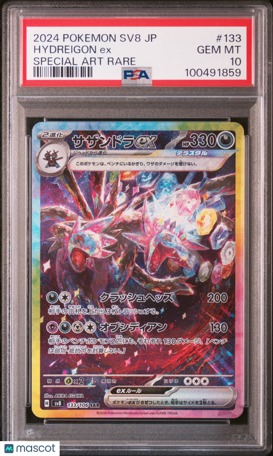 2024 Pokemon Super Electric Breaker Hydreigon EX #133 Japanese SAR PSA 10 GEM - Graded TCG/CCG