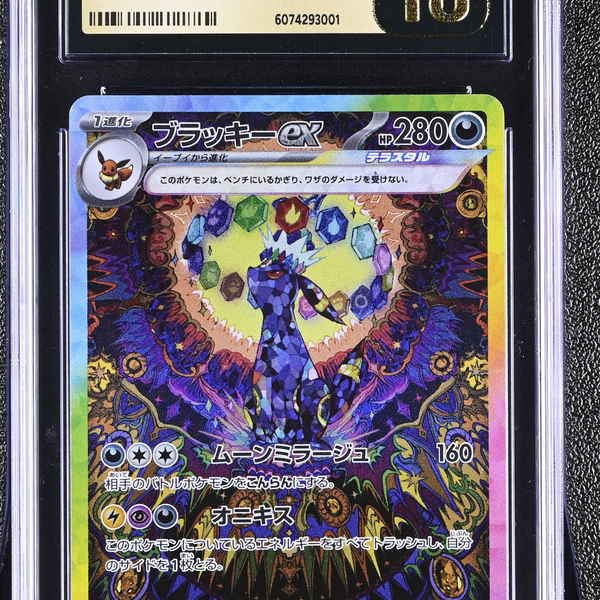 2024 Pokemon Terastal Fest EX Umbreon ex #217/187