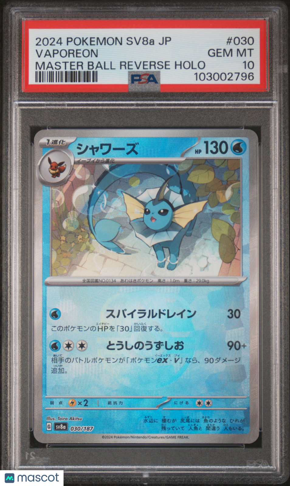 2024 Pokemon Terastal Fest EX Vaporeon #030 Jpn Master Ball Reverse Holo PSA 10 - Graded TCG/CCG