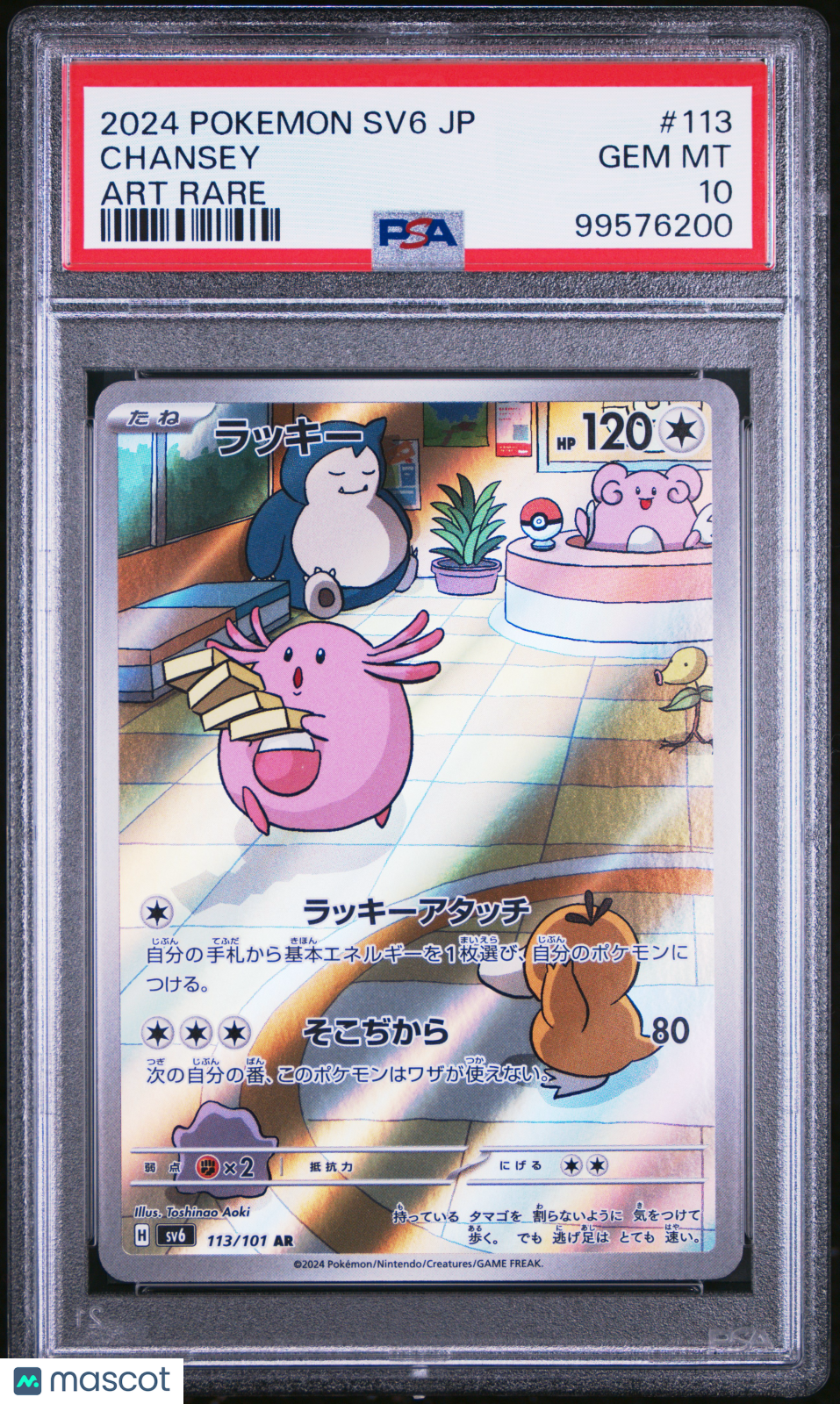 2024 Pokemon Transformation Mask Chansey #113 Japanese Art Rare PSA 10 GEM MINT - Graded TCG/CCG