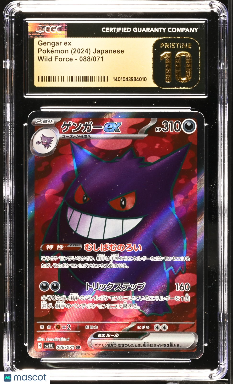 2024 Pokemon Wild Force Gengar ex #088/071 Japanese Super Rare CGC 10 PRISTINE - Graded TCG/CCG