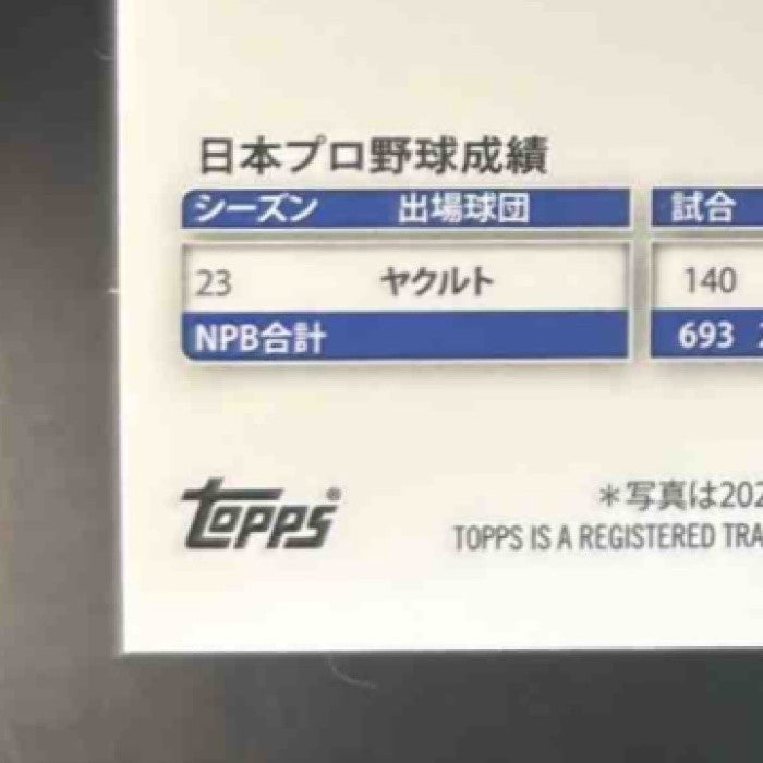 2024 Topps Chrome NPB Munetaka Murakami Refractor #183 - Sports Cards