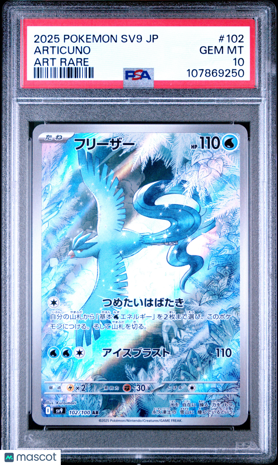 2025 Pokemon Battle Partners Articuno #102 Japanese Art Rare PSA 10 GEM MINT - Graded TCG/CCG