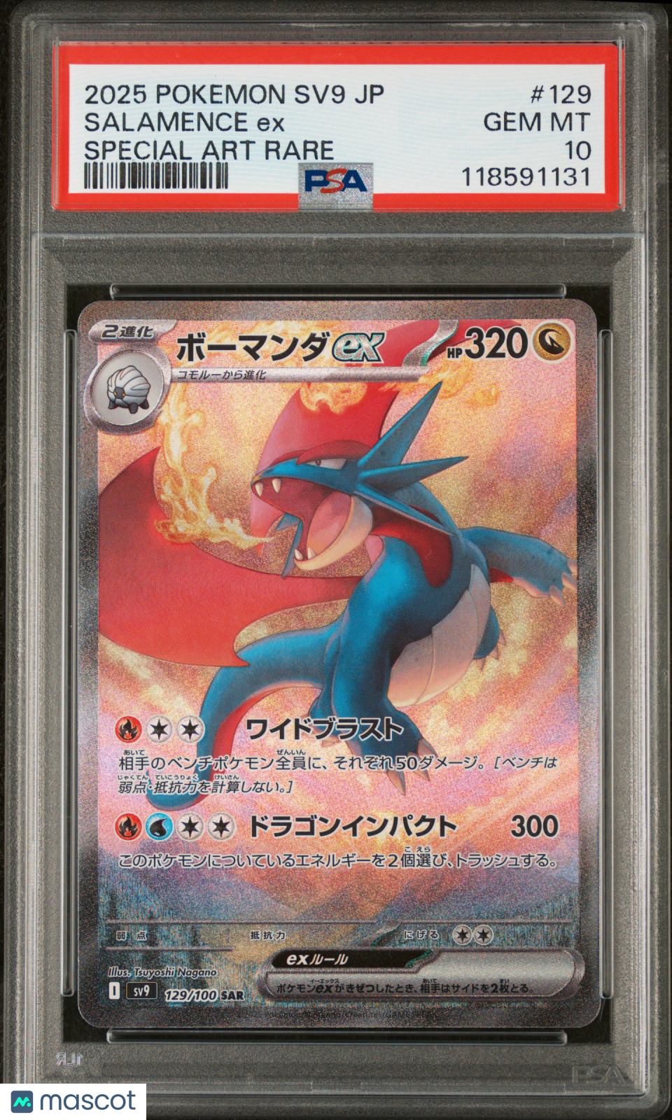 2025 Pokemon Battle Partners Salamence EX #129 Japanese SAR PSA 10 GEM MINT - Graded TCG/CCG