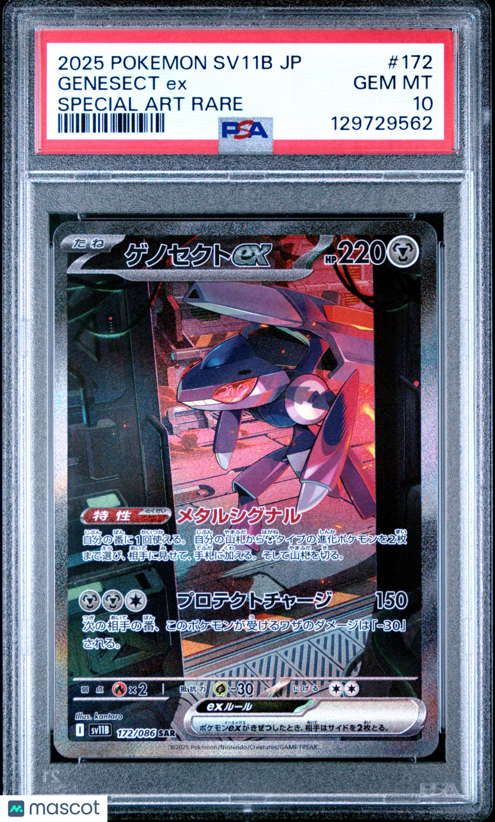 2025 Pokemon Black Bolt Genesect EX #172 Japanese Special Art Rare PSA 10 GEM - Graded TCG/CCG