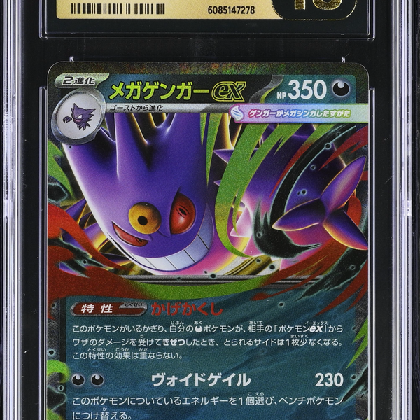 2025 Pokemon EX Starter Set Mega Gengar ex #003/021