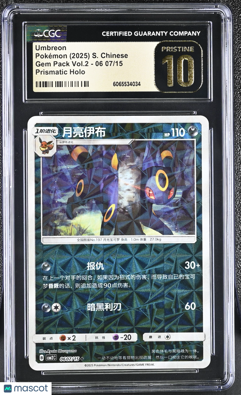 2025 Pokemon Gem Pack Vol 2 Umbreon #06 07/15 Chinese CGC 10 GEM MINT - Graded TCG/CCG
