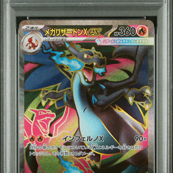 2025 Pokemon Inferno X Mega Charizard X EX #094