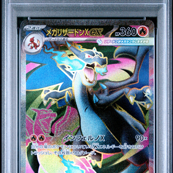 2025 Pokemon Inferno X Mega Charizard X EX #094