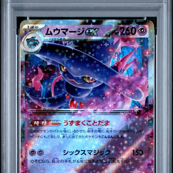 2025 Pokemon Inferno X Mismagius EX #036 Japanese PSA