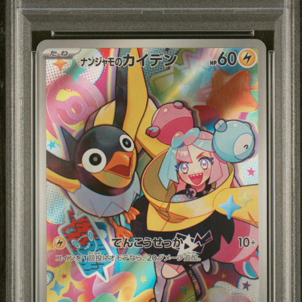 2025 POKEMON SV-P JP #232 イオノス Pokemon 2025 SV9 Battle Partners Iono's Wattrel Holo Promo